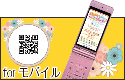 モバイルＱＲ