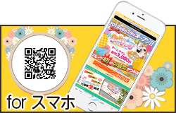 スマホＱＲ